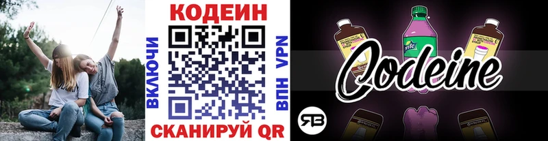Кодеин напиток Lean (лин)  гидра как зайти  Сасово 