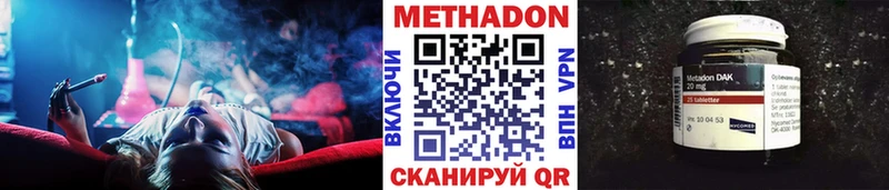 Метадон methadone  где продают   Сасово 